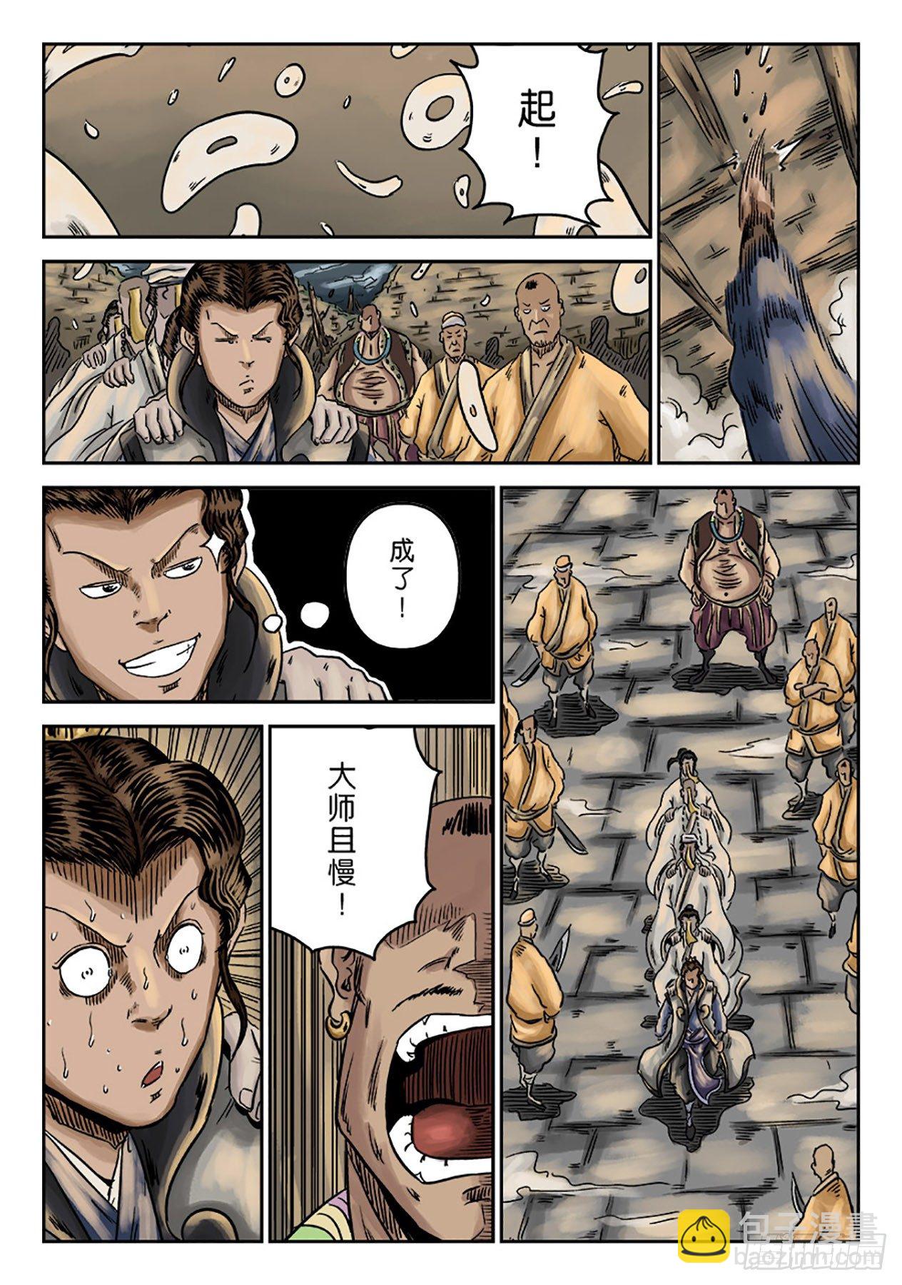 序章 重置版 萍水相逢二-第3话