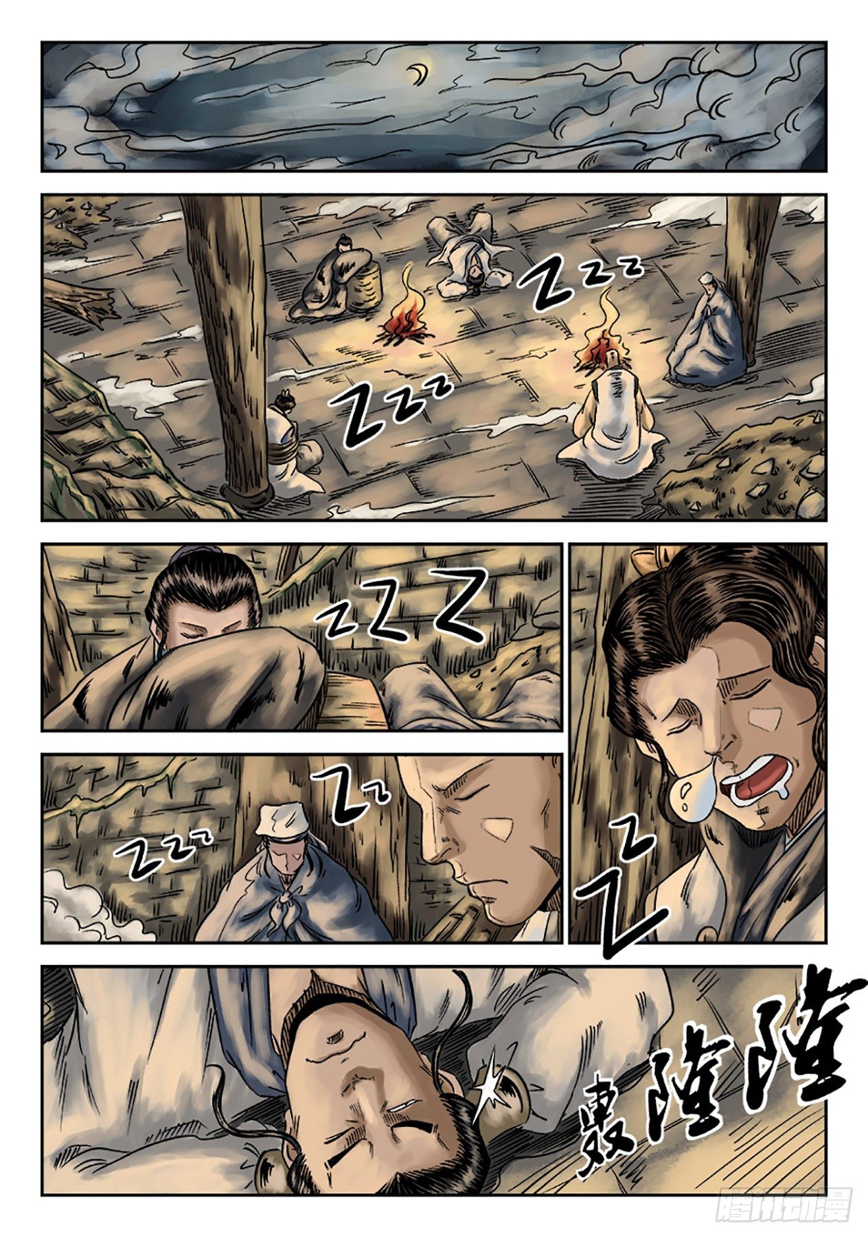 序章 重置版 萍水相逢二-第3话