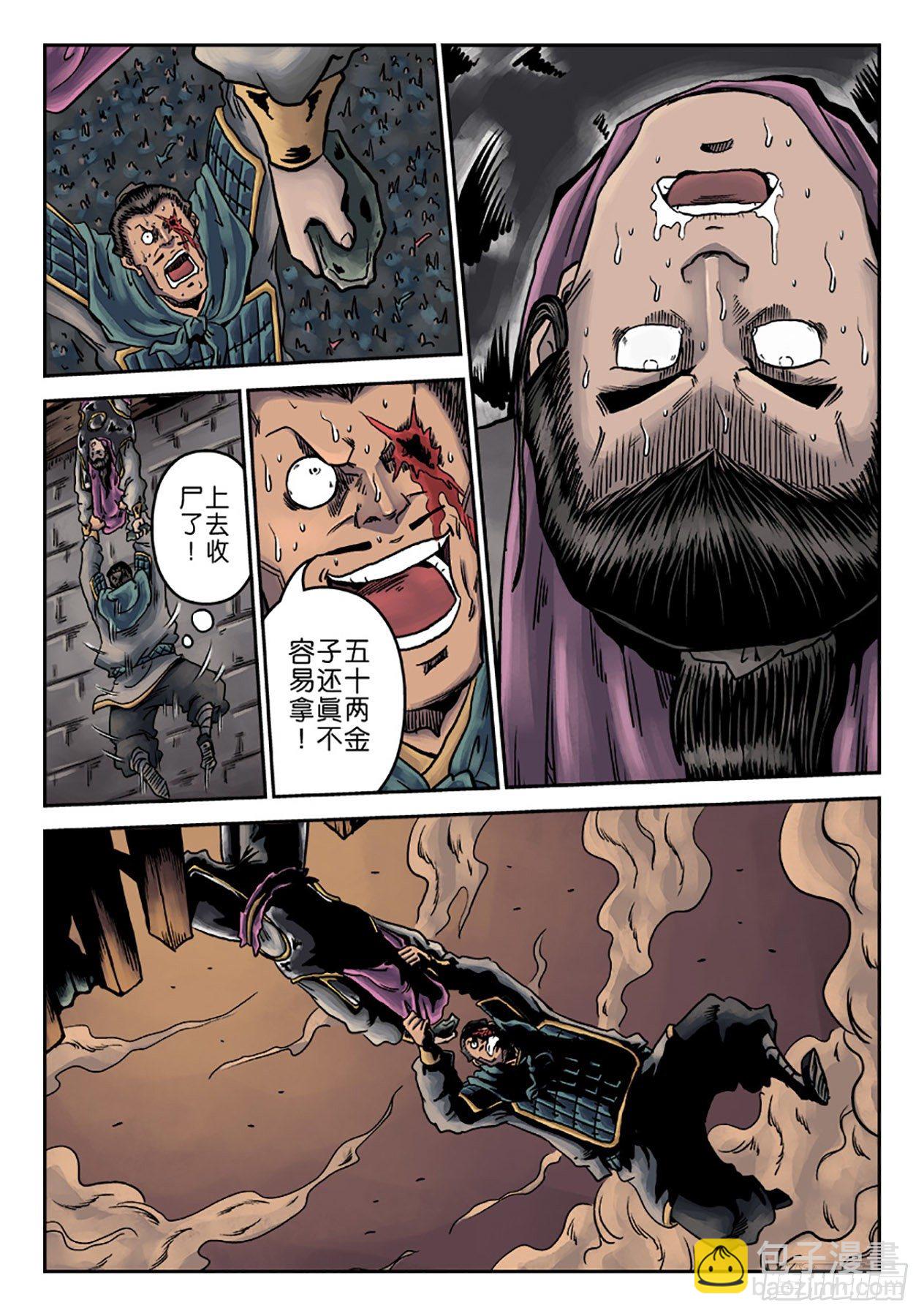 第六章 铜墙铁壁（六）-第201话