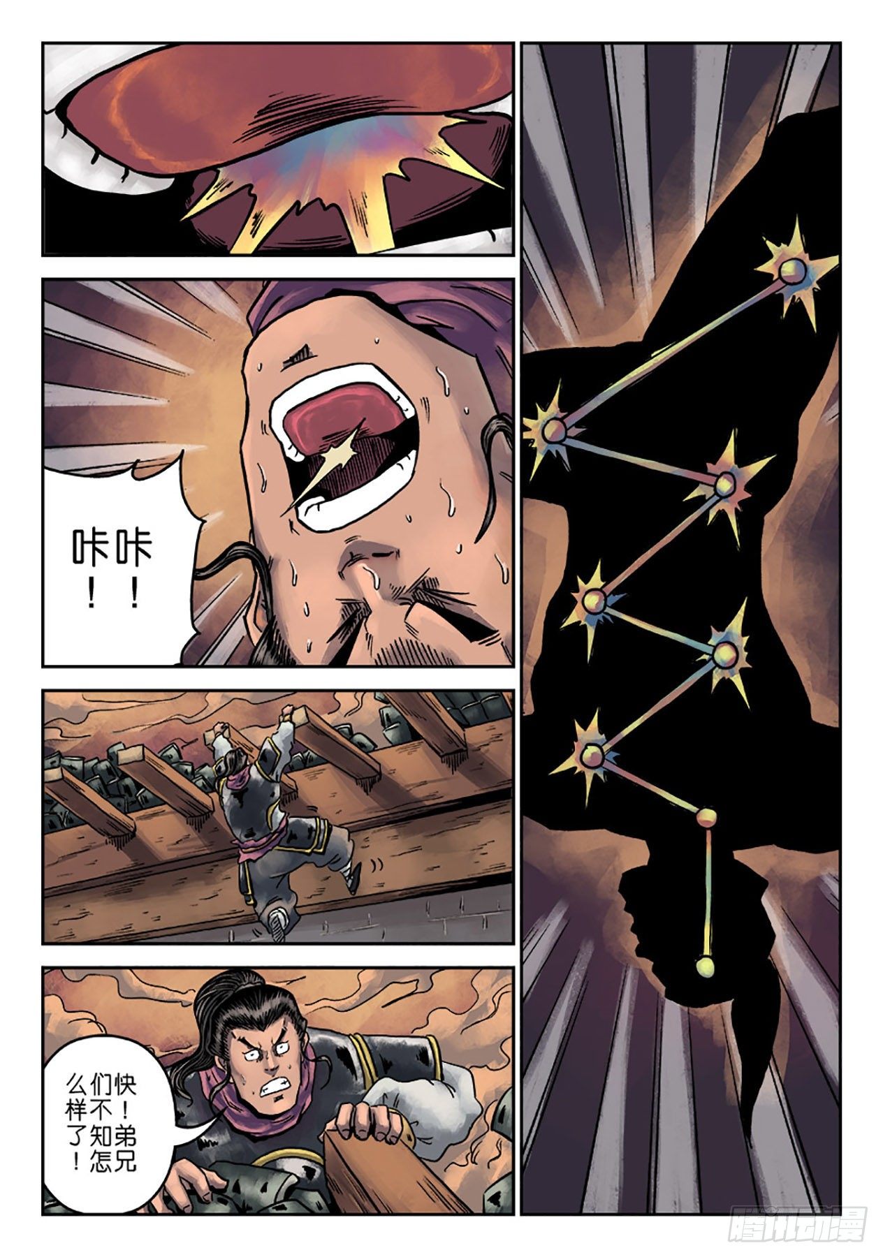 第六章 铜墙铁壁（六）-第201话