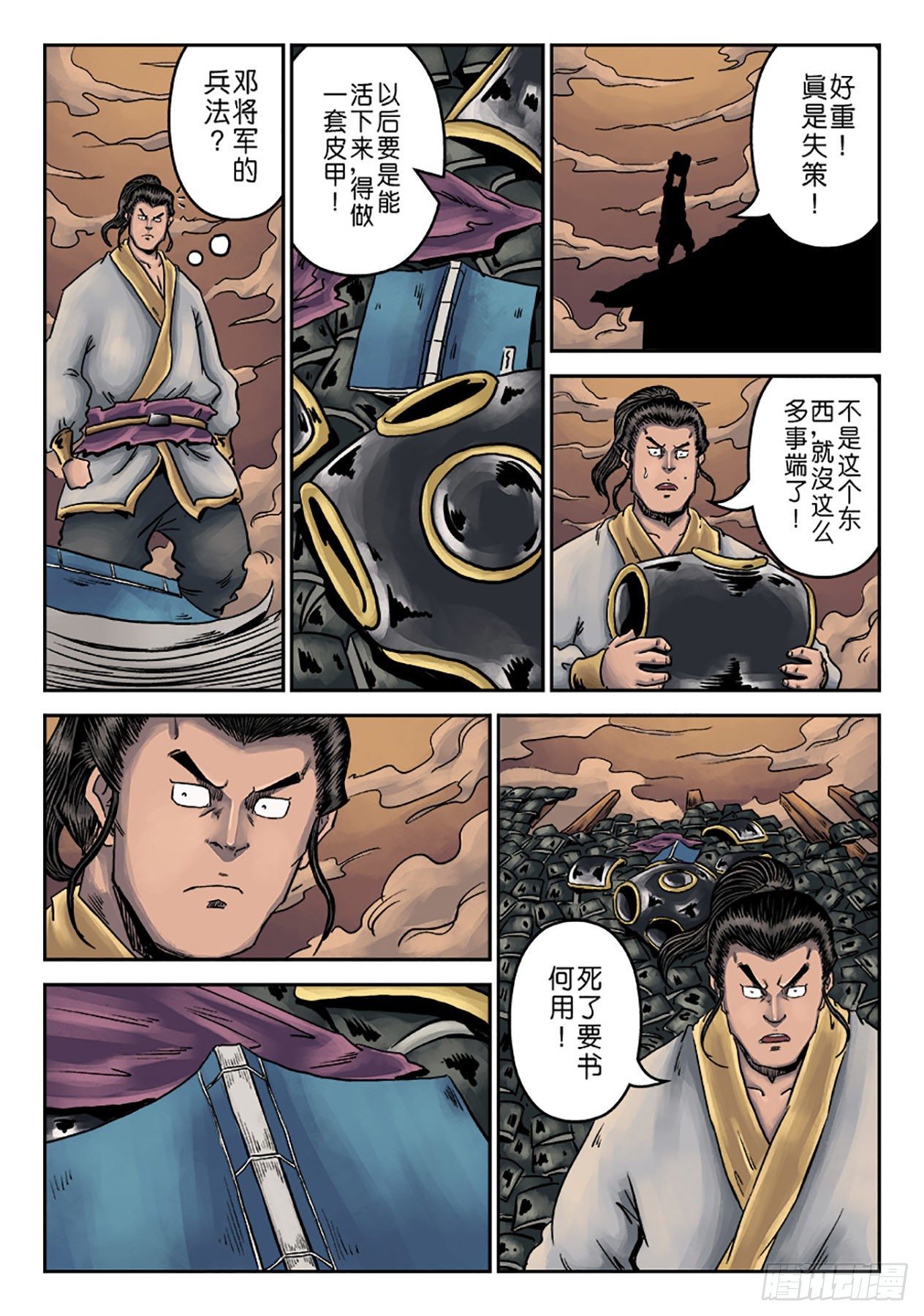 第六章 铜墙铁壁（六）-第201话