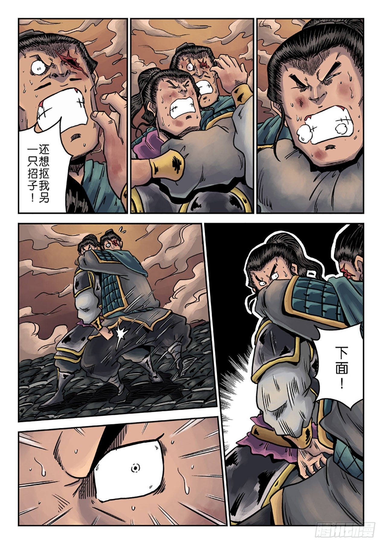 第六章 铜墙铁壁（六）-第201话