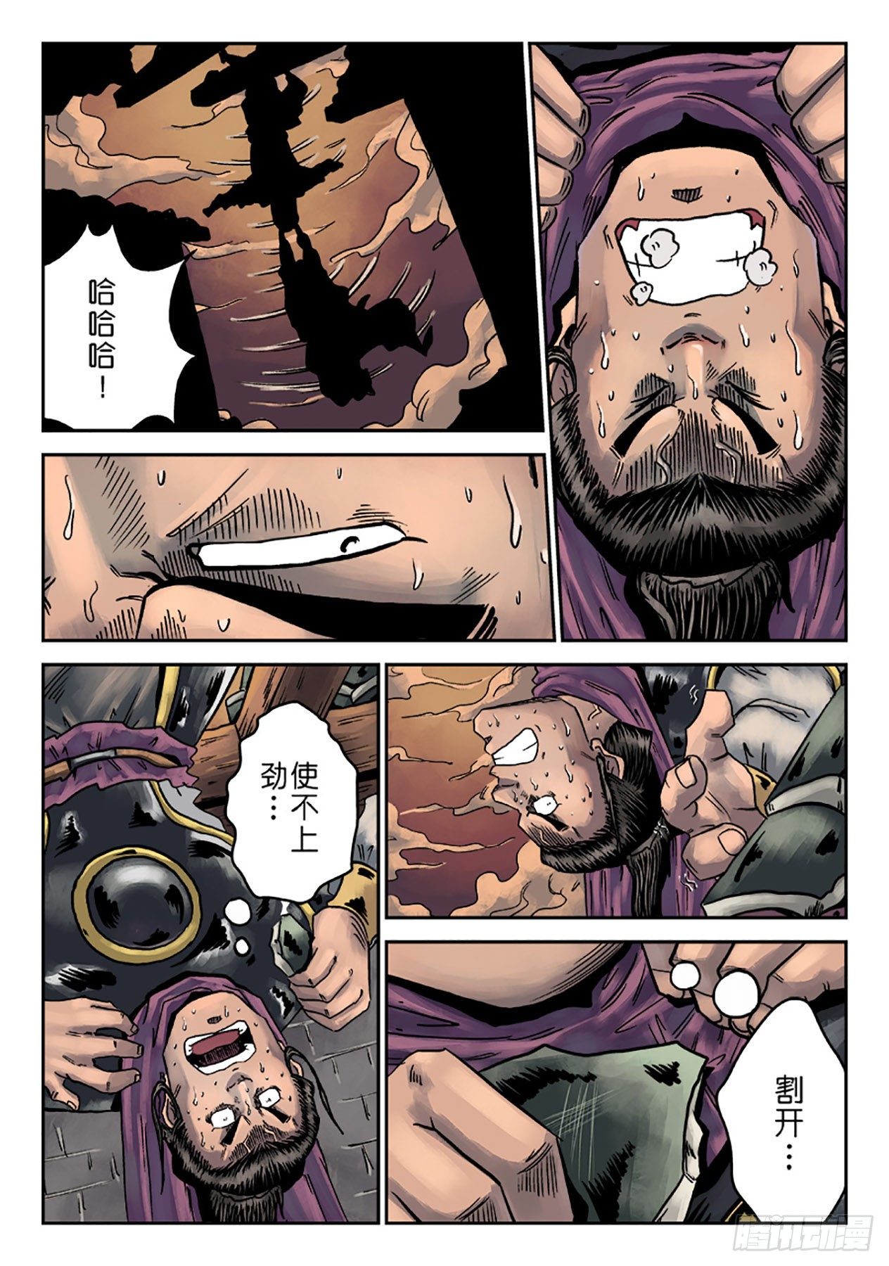 第六章 铜墙铁壁（六）-第201话