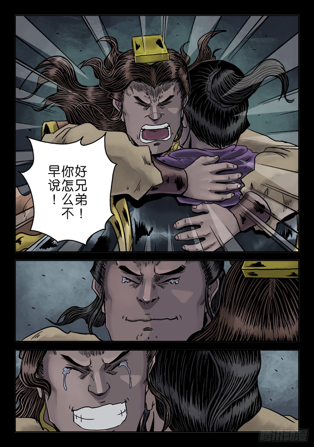 第六章 铜墙铁壁（十）-第205话