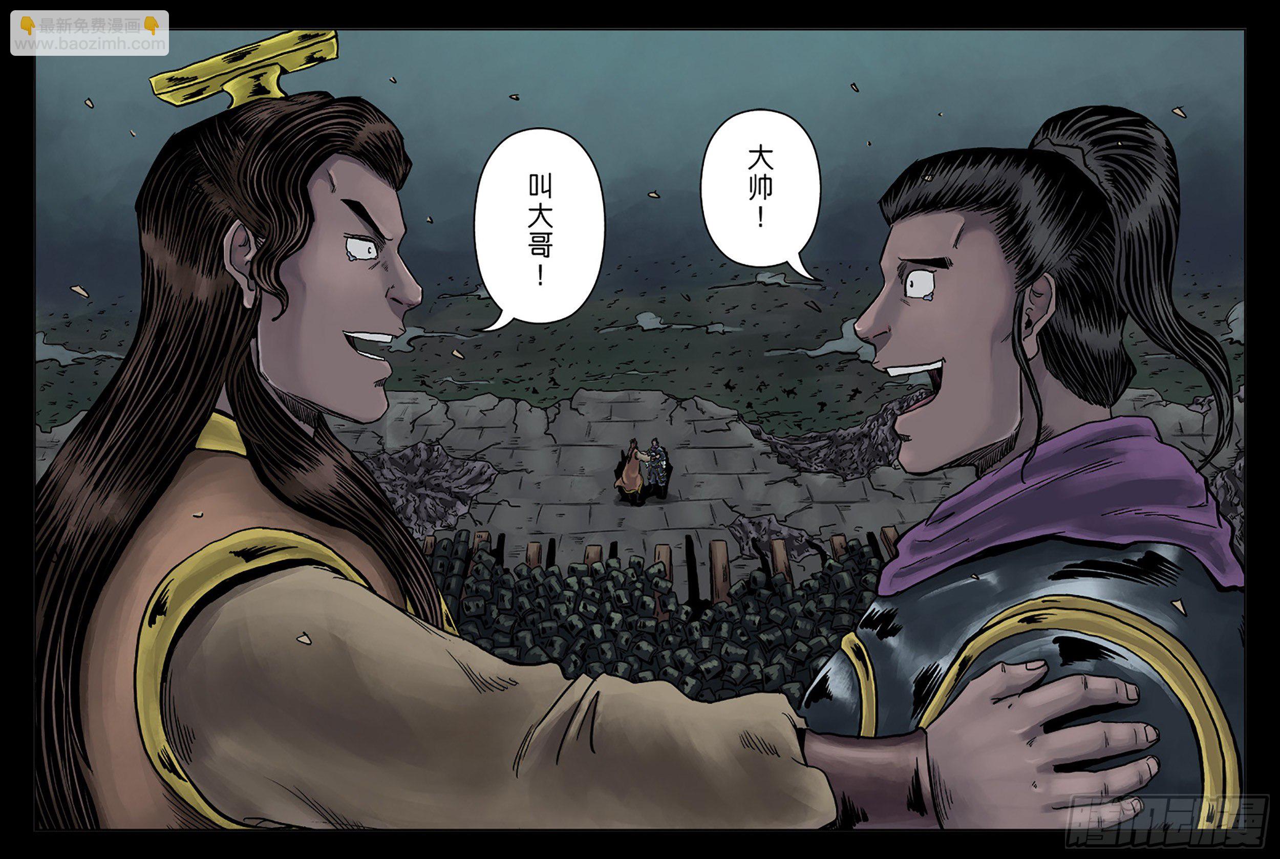 第六章 铜墙铁壁（十）-第205话