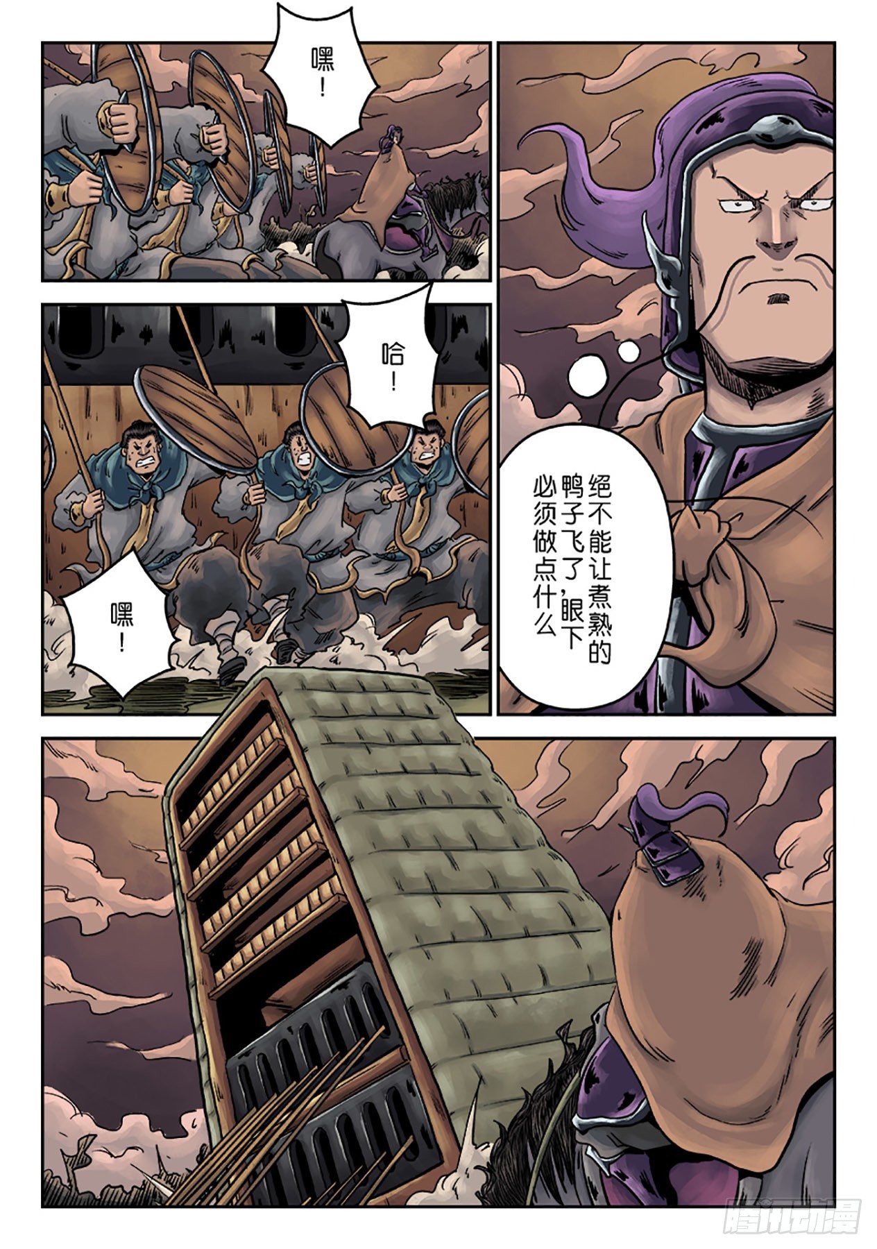 第六章 铜墙铁壁（十）-第205话