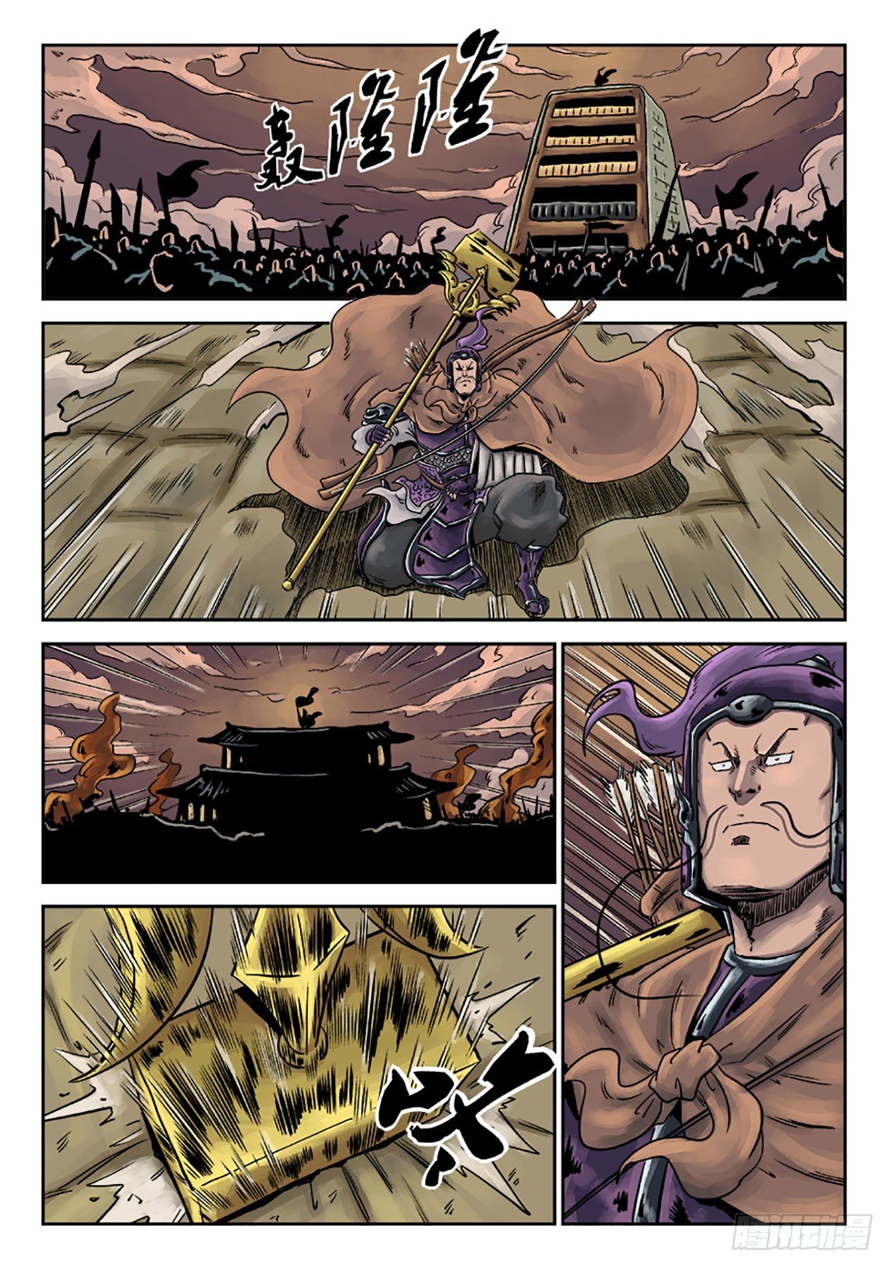 第六章 铜墙铁壁（十）-第205话