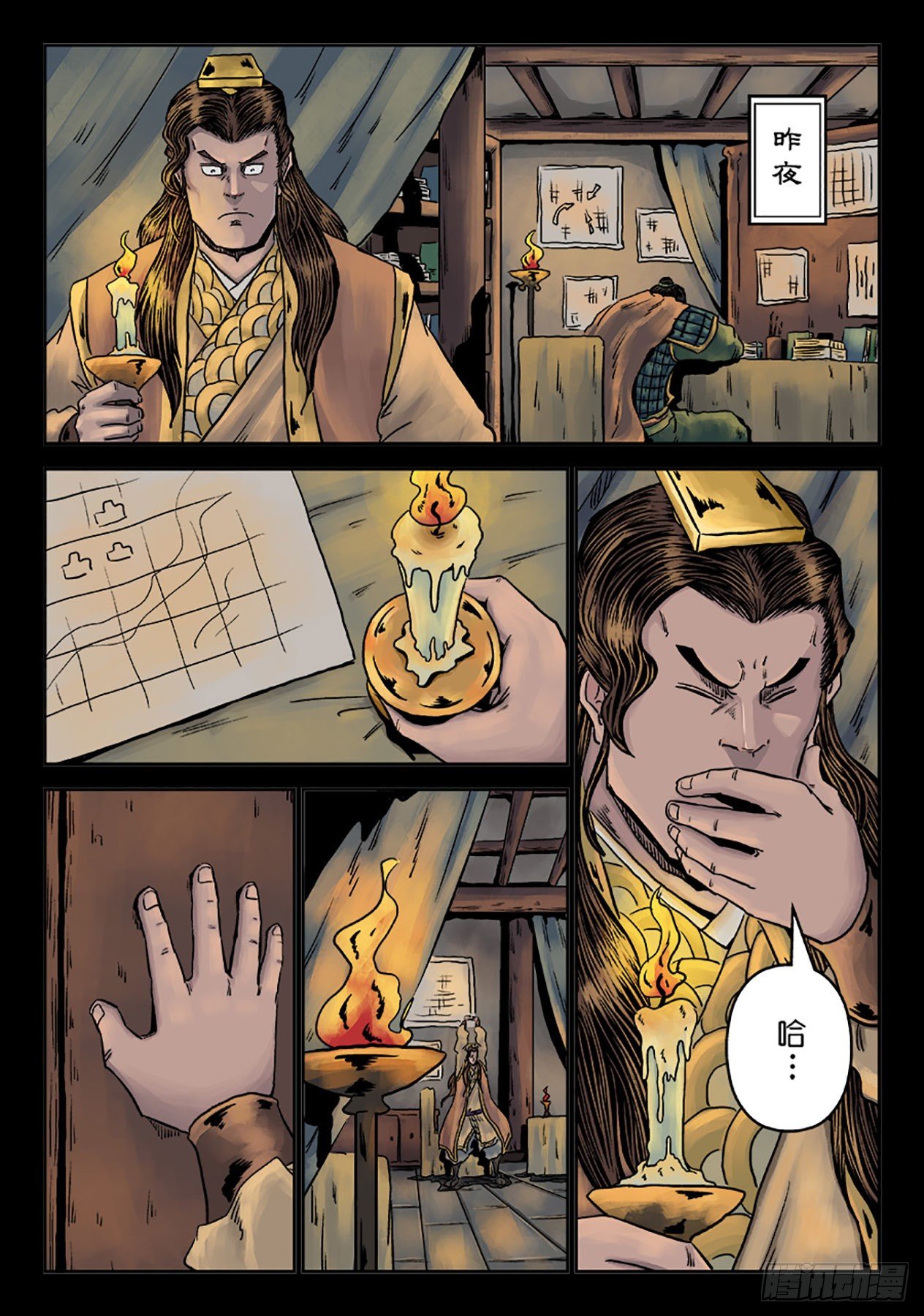 第六章 铜墙铁壁（十）-第205话