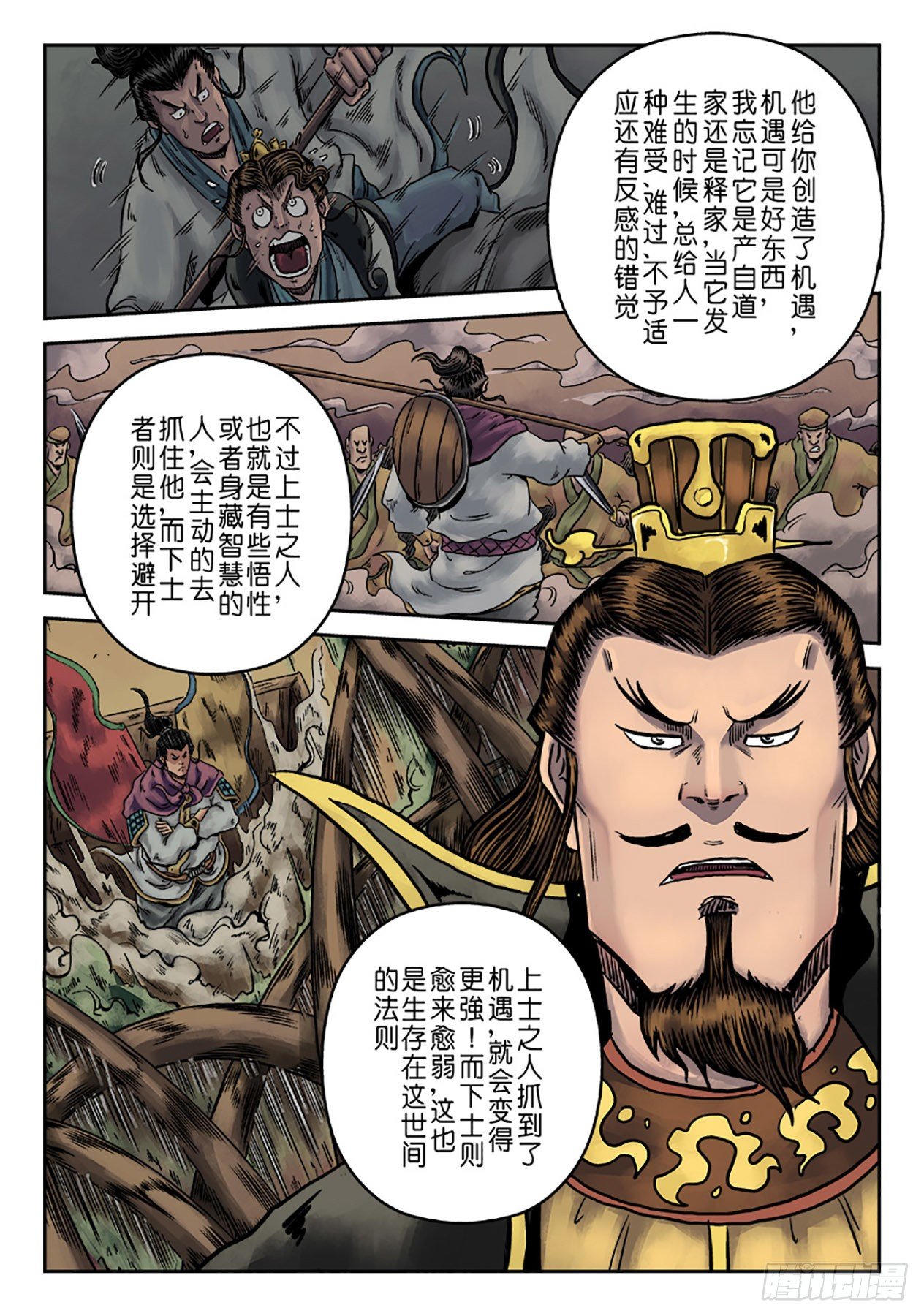 第六章 劫后余生（四）-第211话