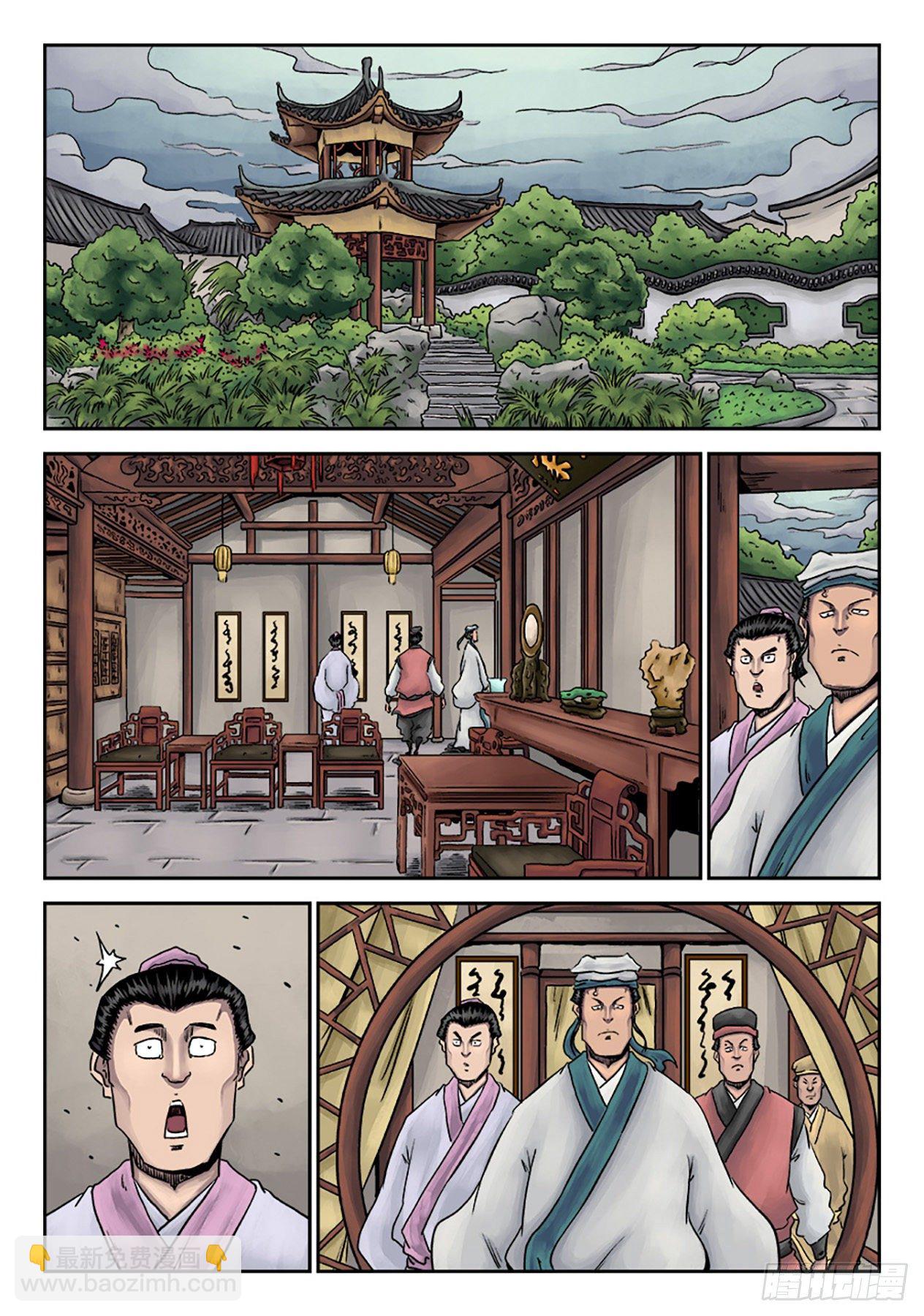 第七章 大户人家（一）-第213话