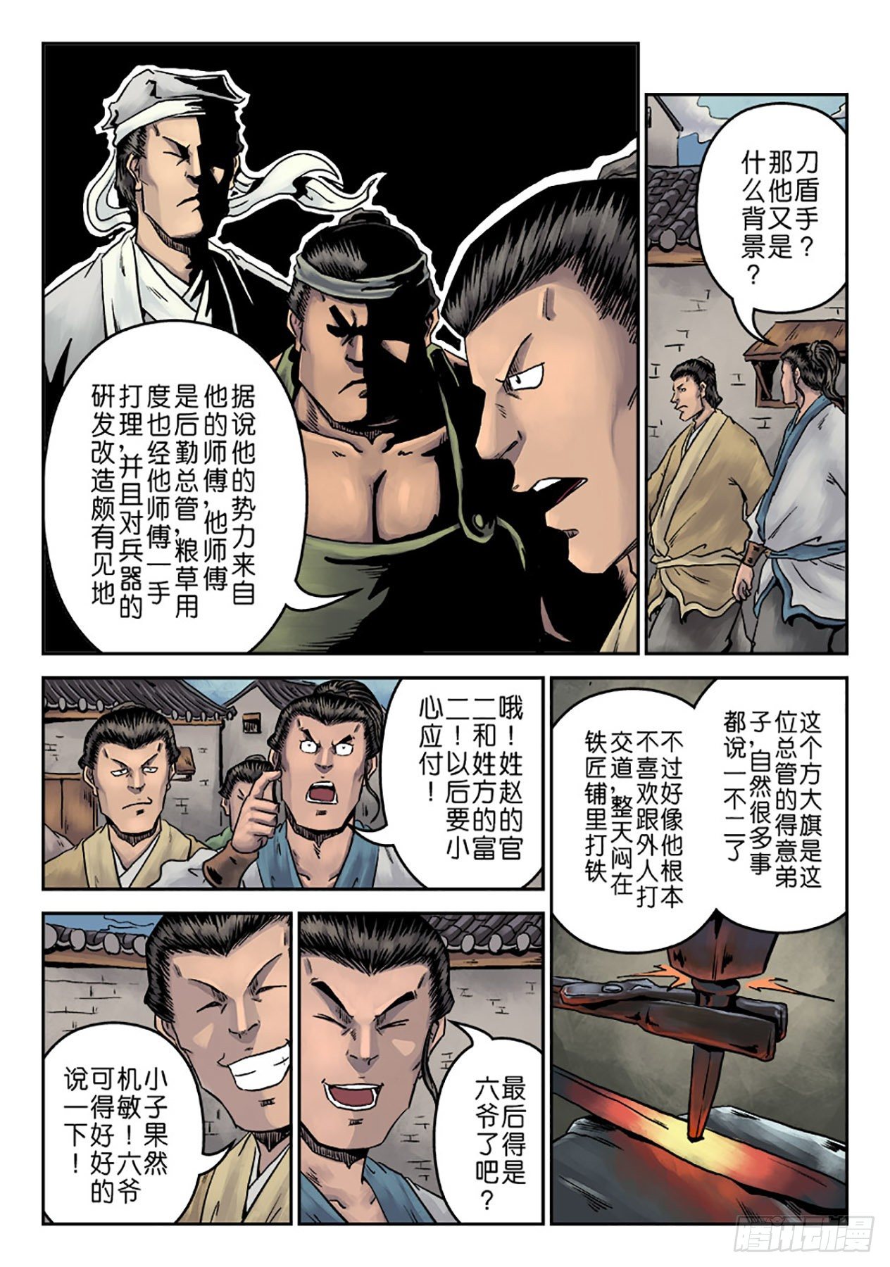 第一章 窈窕淑女一-第23话