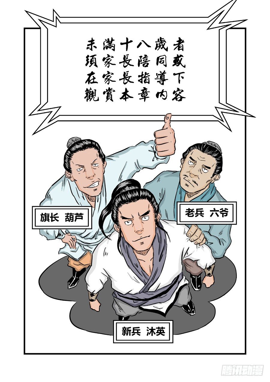 第一章 窈窕淑女一-第23话