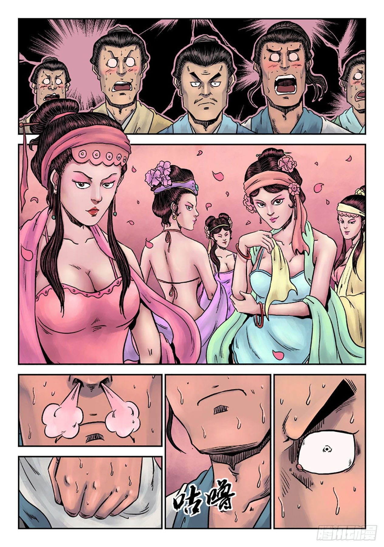 第一章 窈窕淑女一-第23话