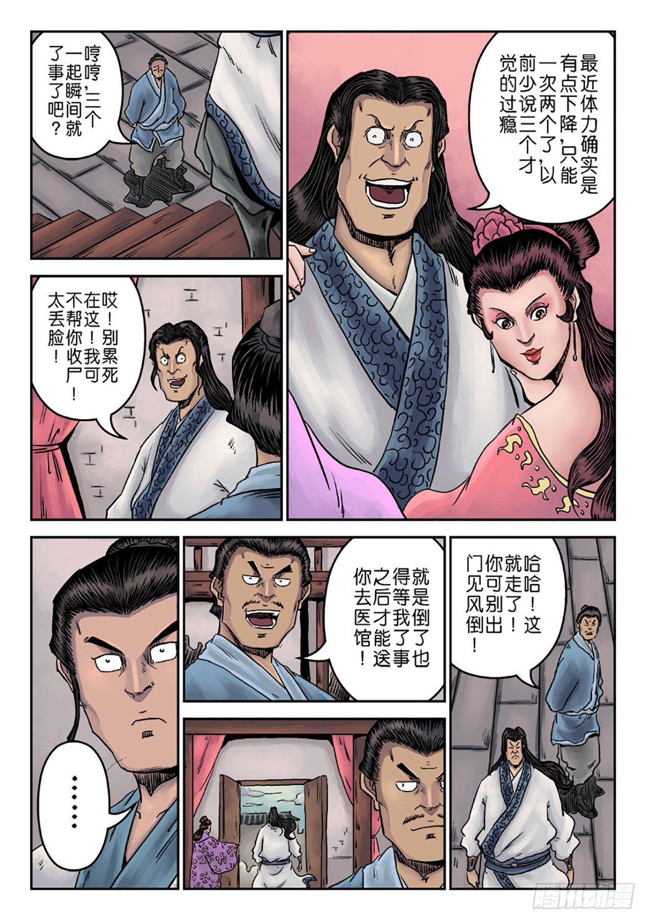 第一章 窈窕淑女一-第23话