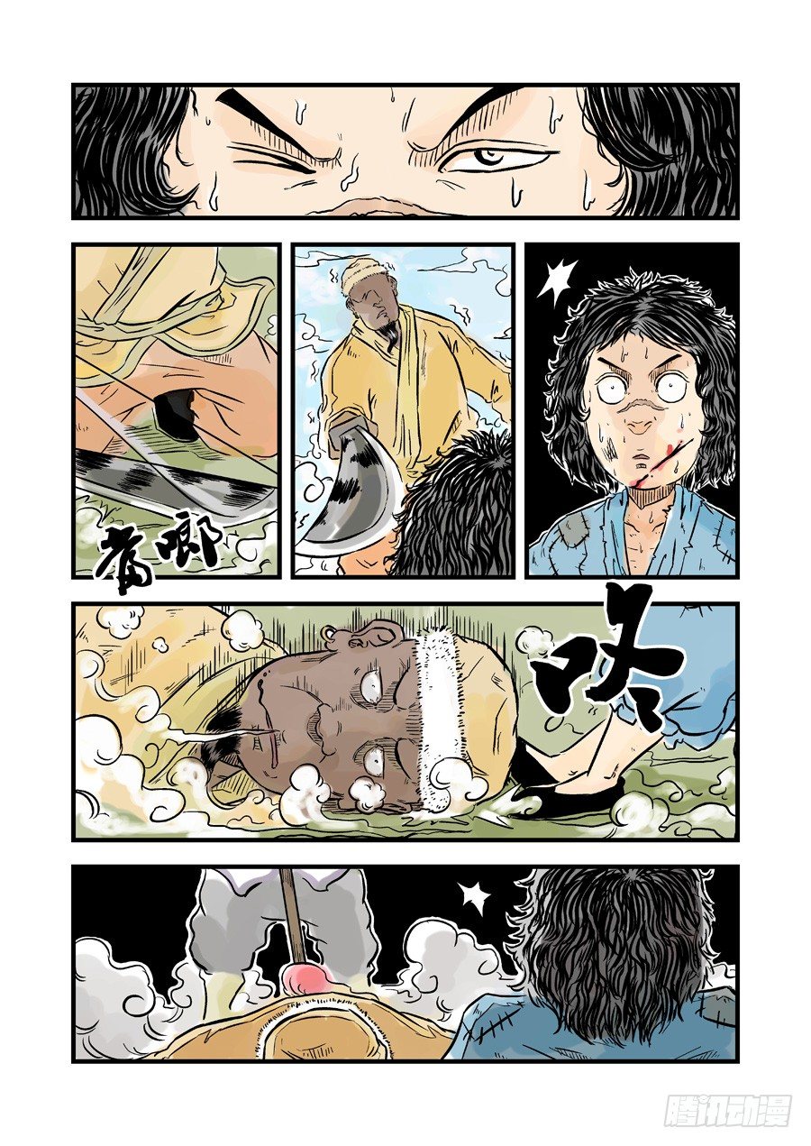 第一章青龙出世三-第29话