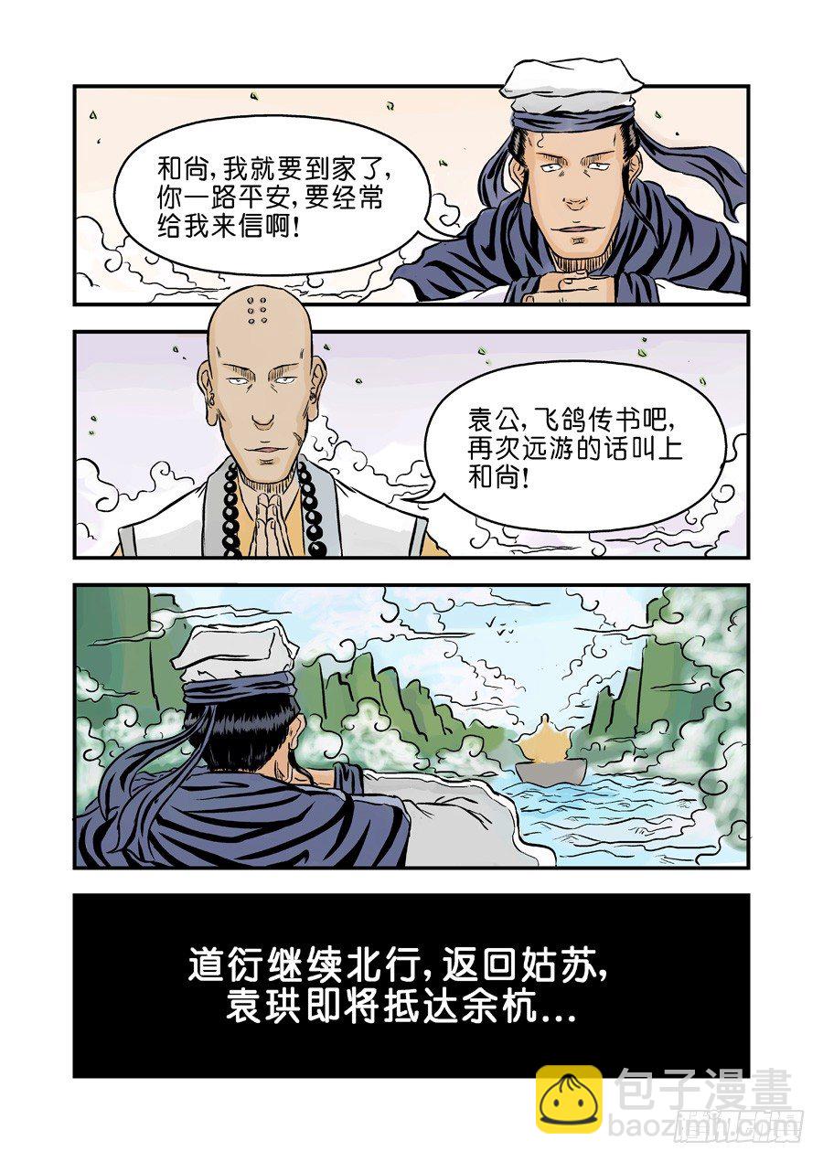 第二张 麻衣相法 一-第33话