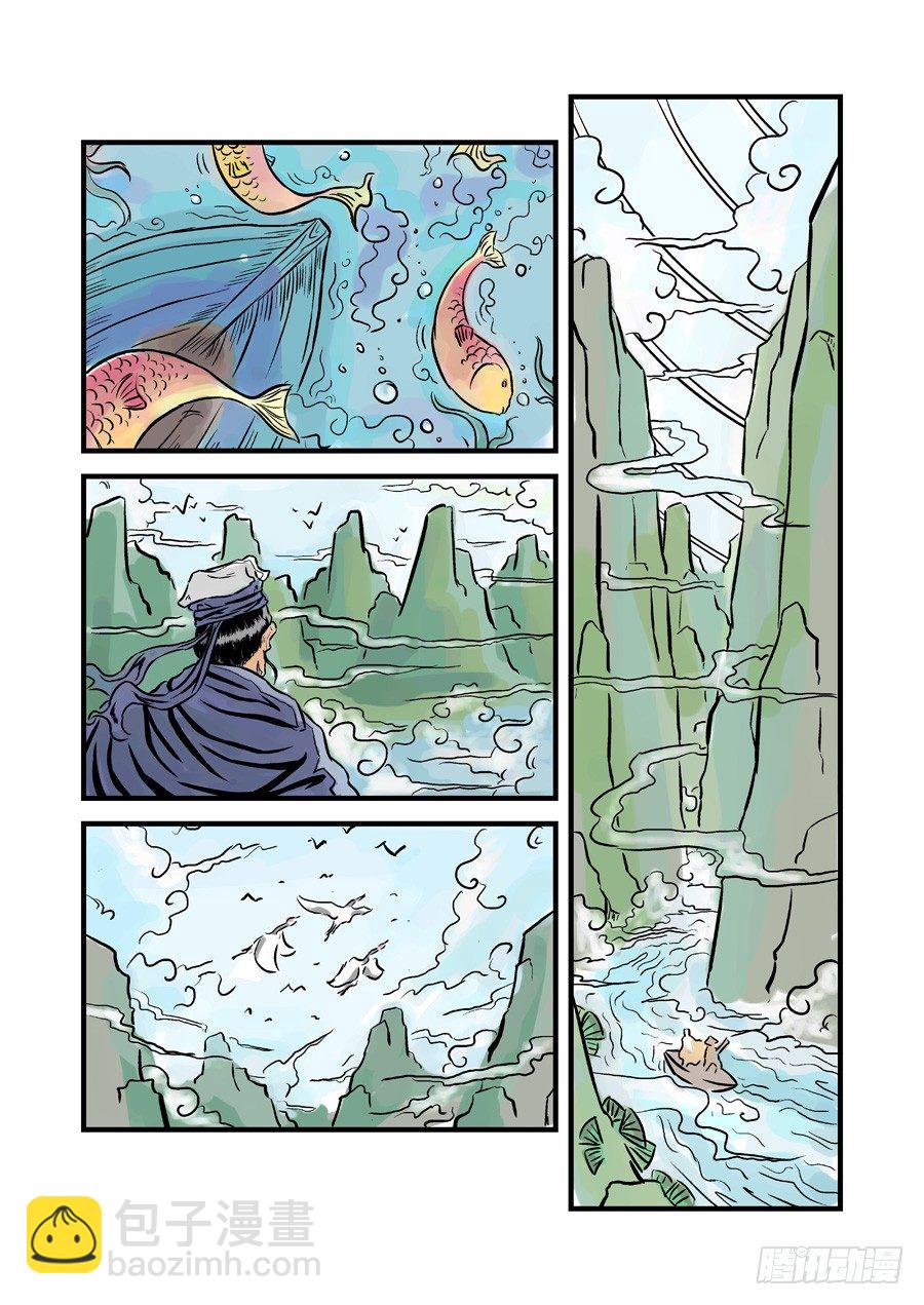 第二张 麻衣相法 一-第33话