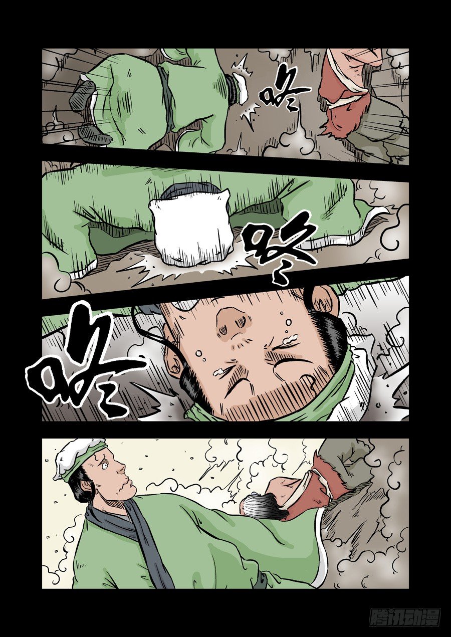 第二张 麻衣相法 五-第37话