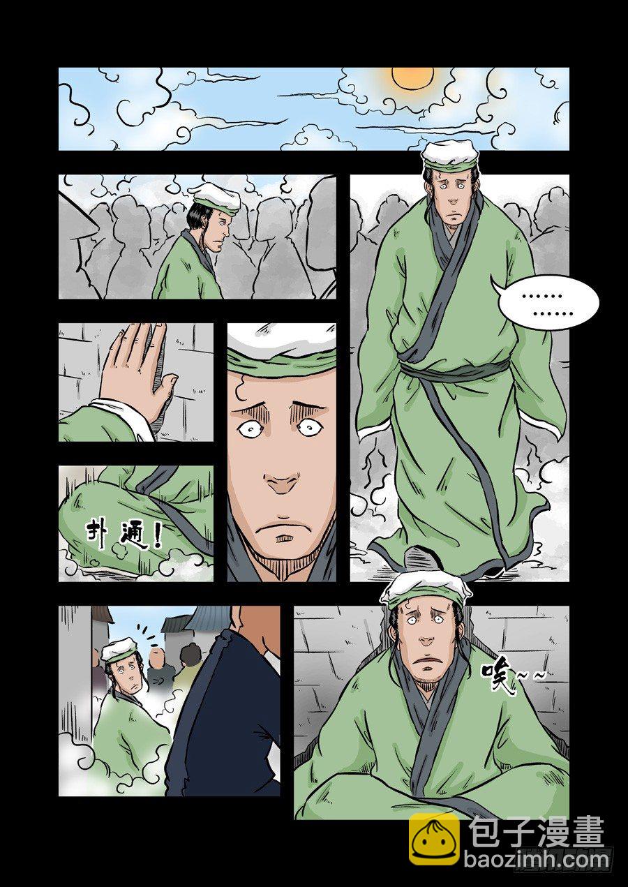 第二张 麻衣相法 五-第37话