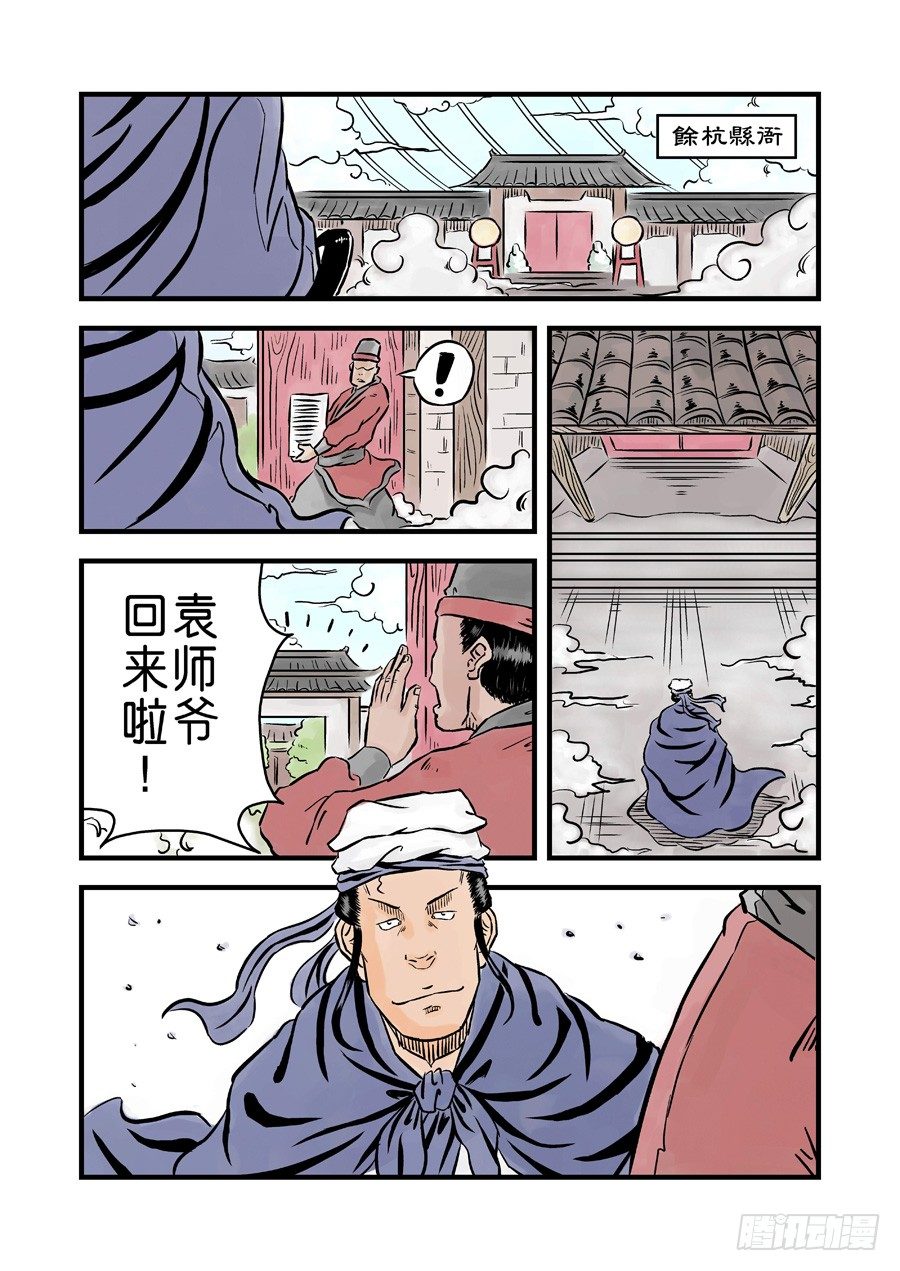 第二章 杀夫痣 一-第39话