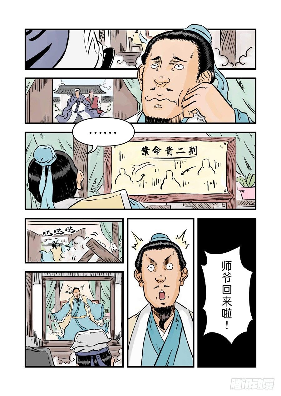 第二章 杀夫痣 一-第39话