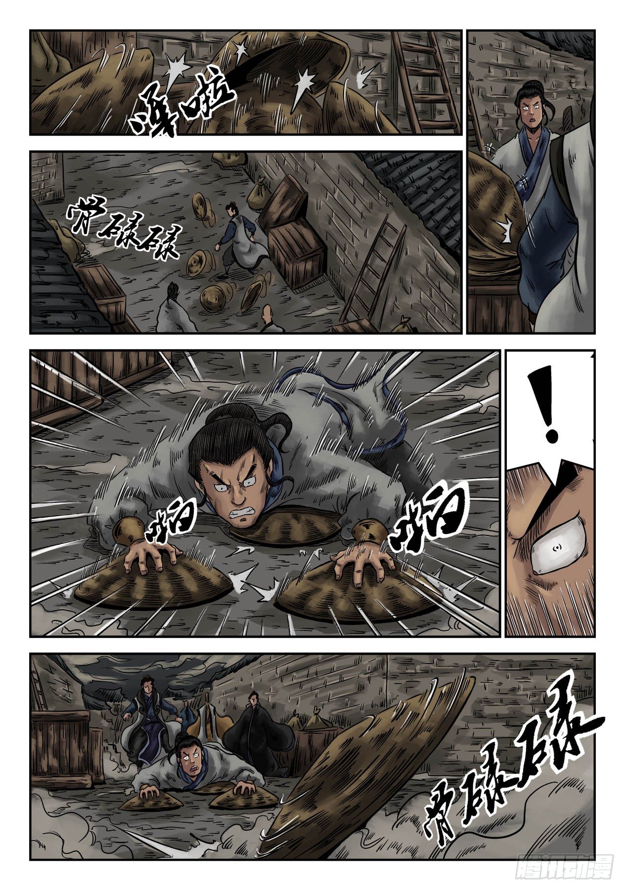 序章 萍水相逢四-第5话