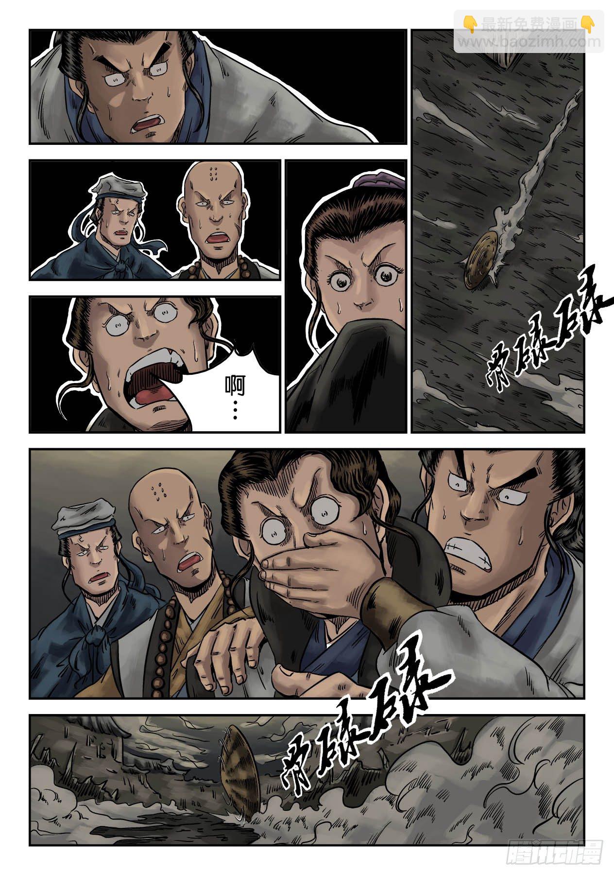 序章 萍水相逢四-第5话