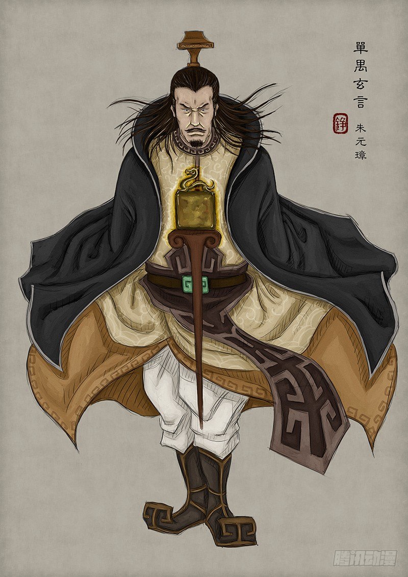 第二章 设定篇-第41话