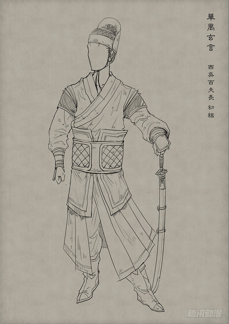 第二章 设定篇-第41话