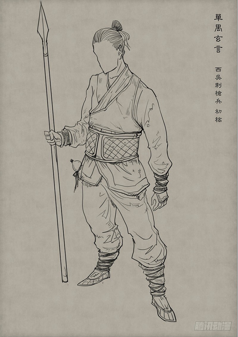 第二章 设定篇-第41话