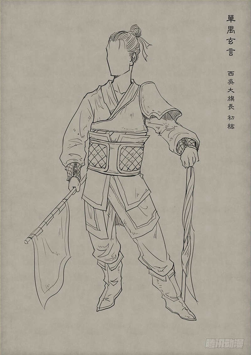 第二章 设定篇-第41话