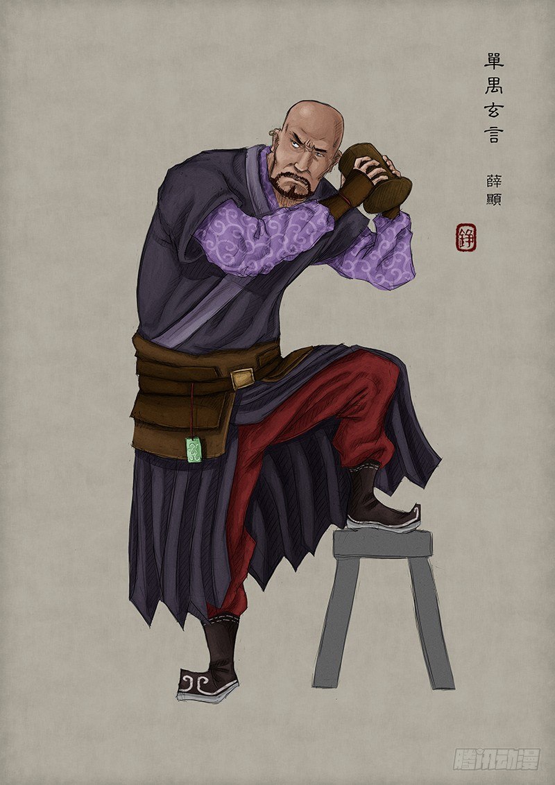 第二章 设定篇-第41话