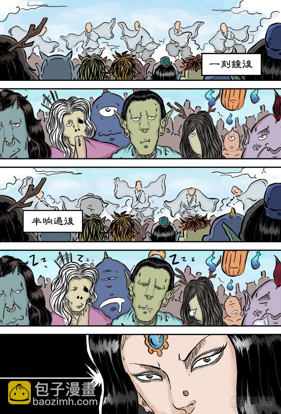 第三章 欲界四王天三-第53话