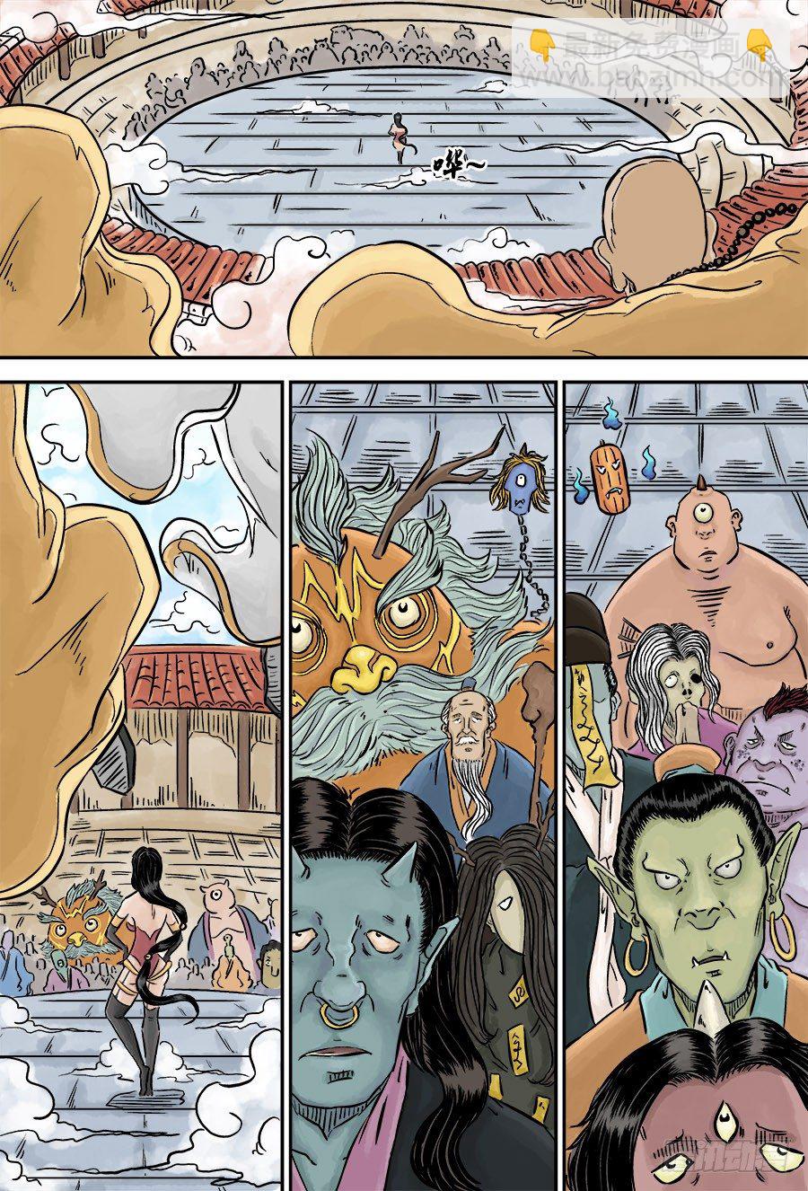 第三章 欲界四王天三-第53话