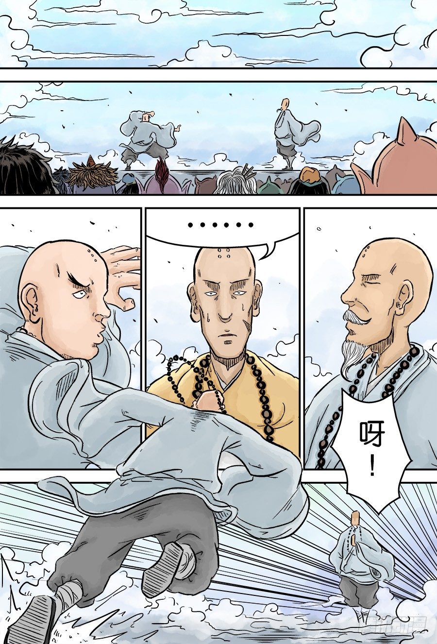 第三章 欲界四王天 六-第57话