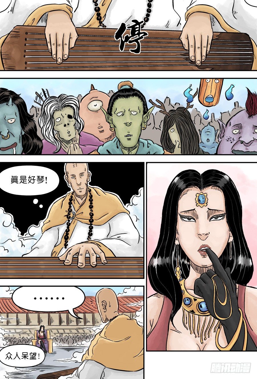 第三章 欲界四王天 六-第57话