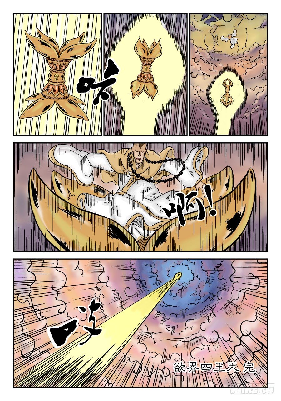 第三章 欲界四王天 完-第59话