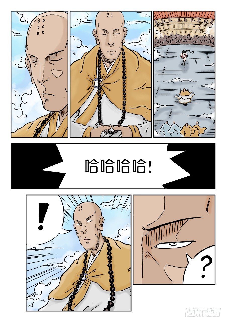 第三章 欲界四王天 完-第59话