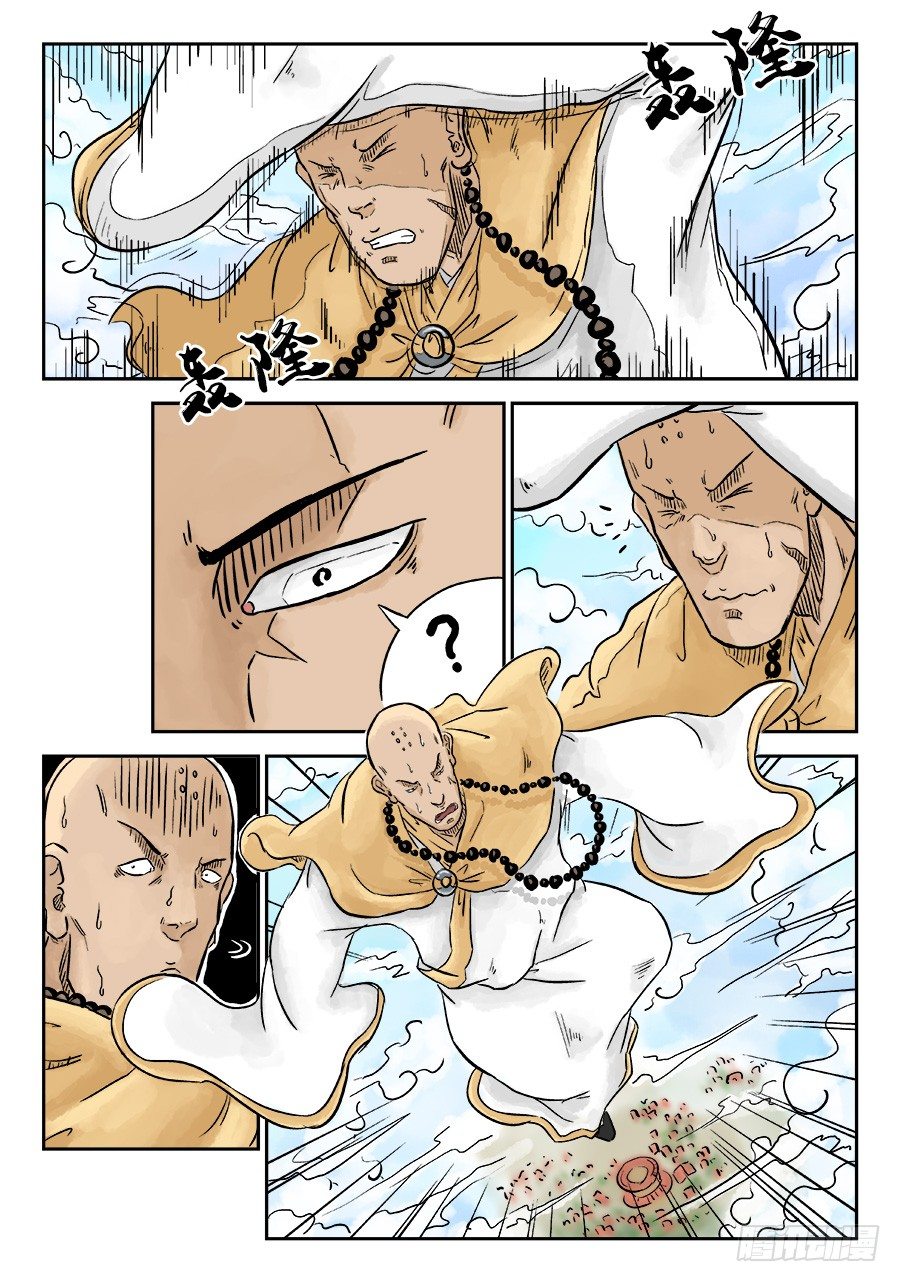 第三章 欲界四王天 完-第59话