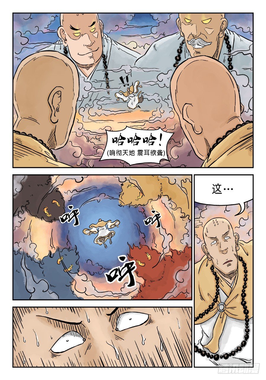 第三章 欲界四王天 完-第59话