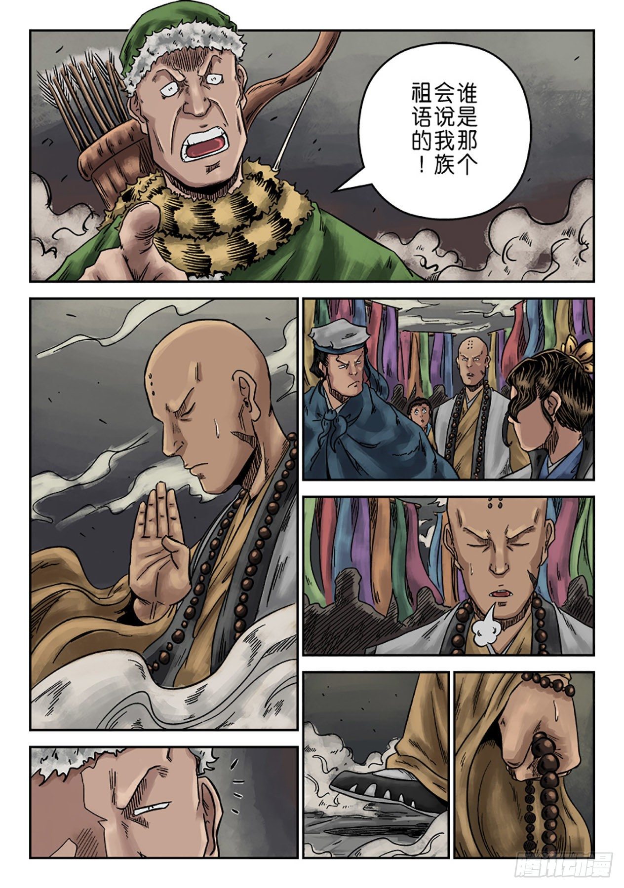 序章 游戏三昧一-第7话