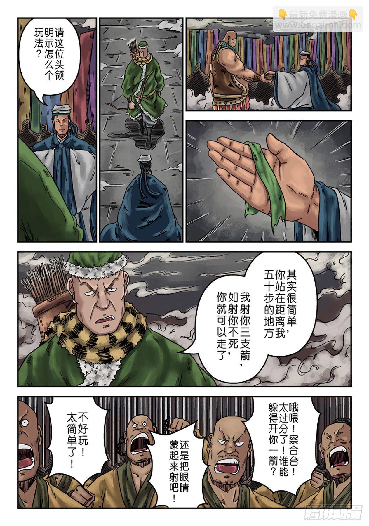 序章 游戏三昧一-第7话