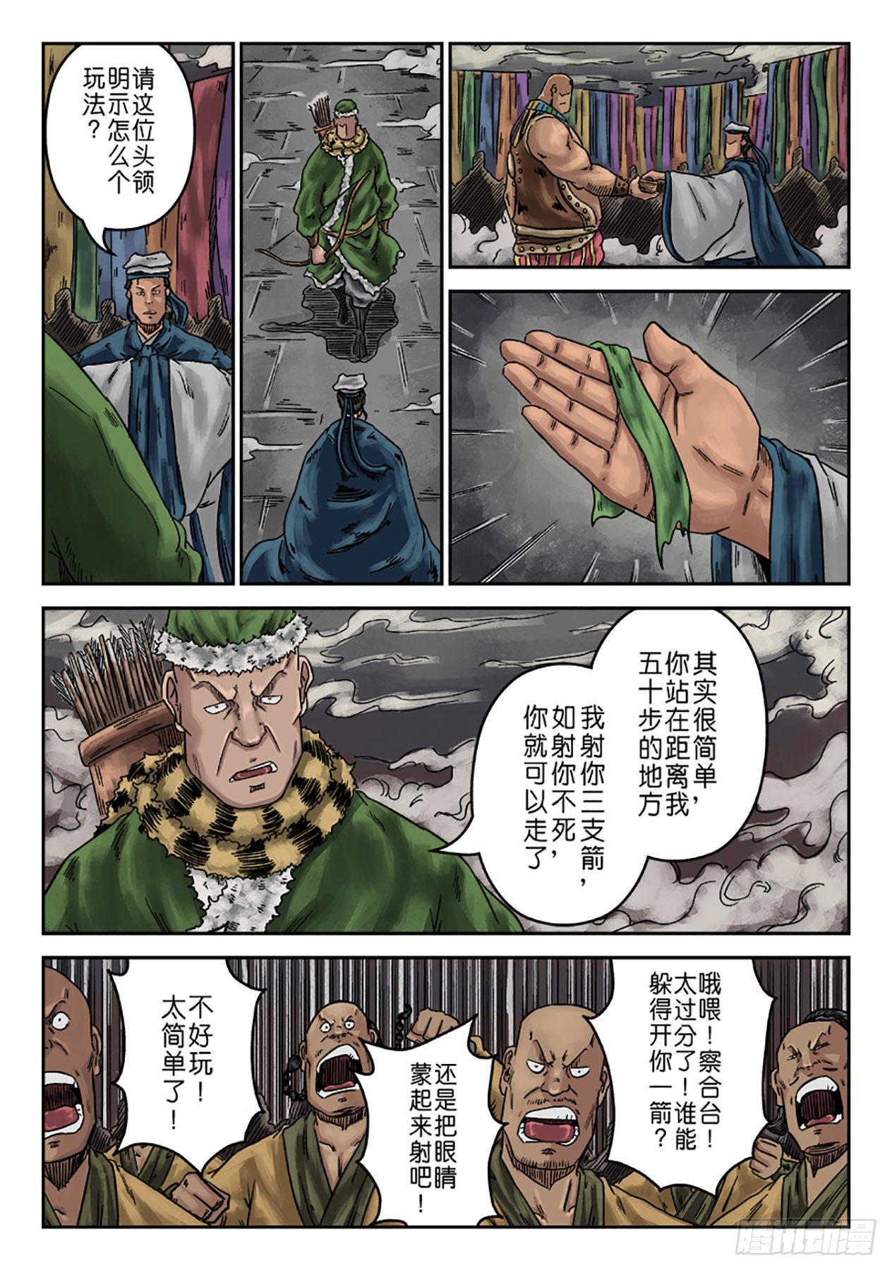 序章 游戏三昧一-第7话