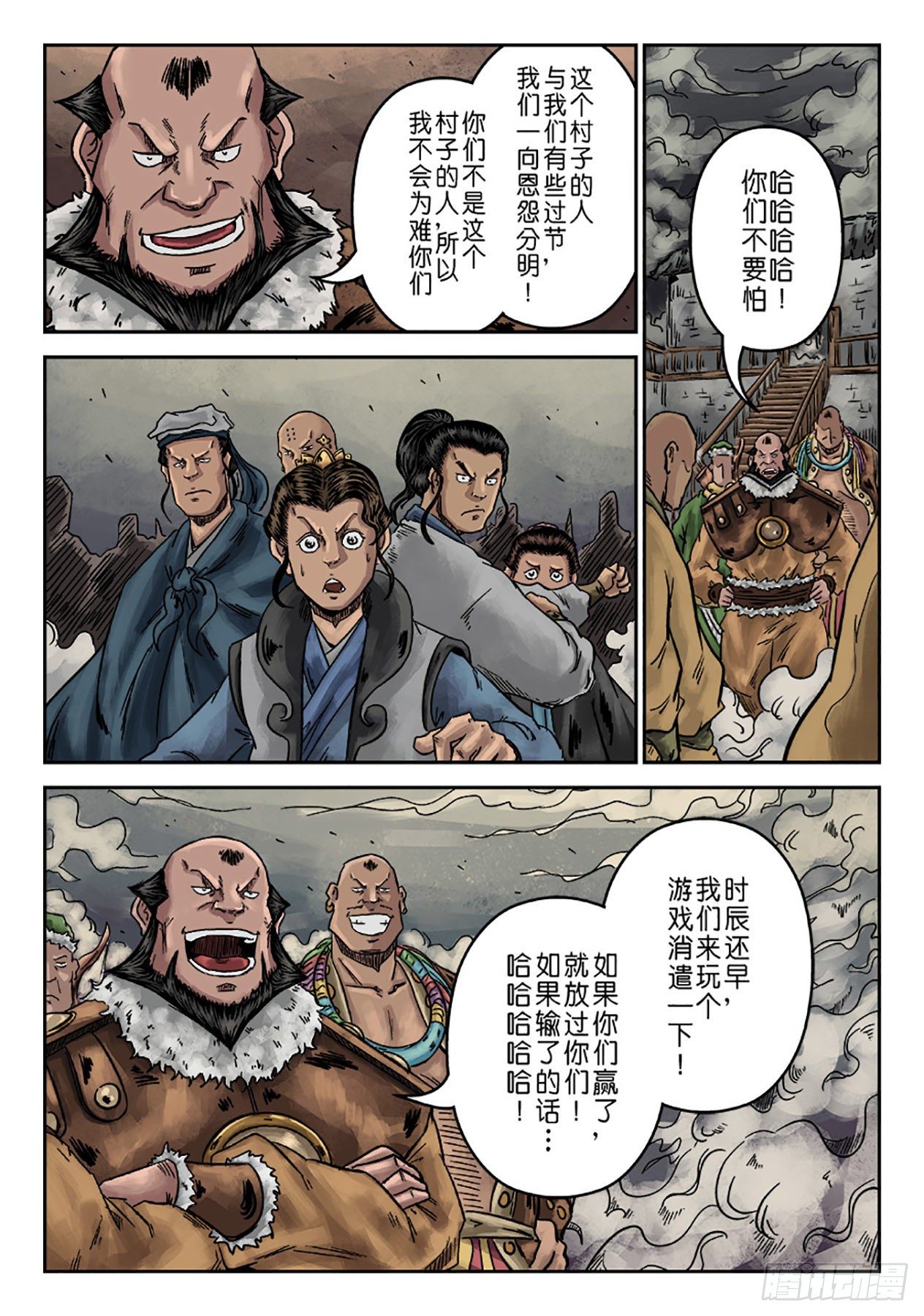 序章 游戏三昧一-第7话