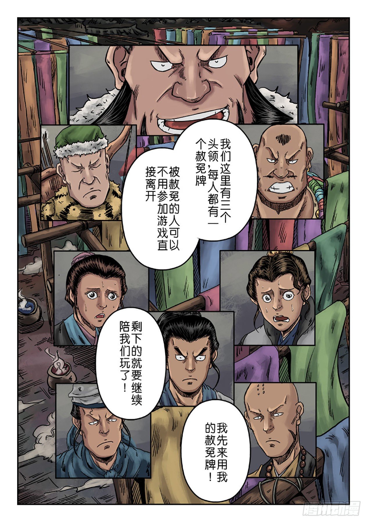 序章 游戏三昧一-第7话