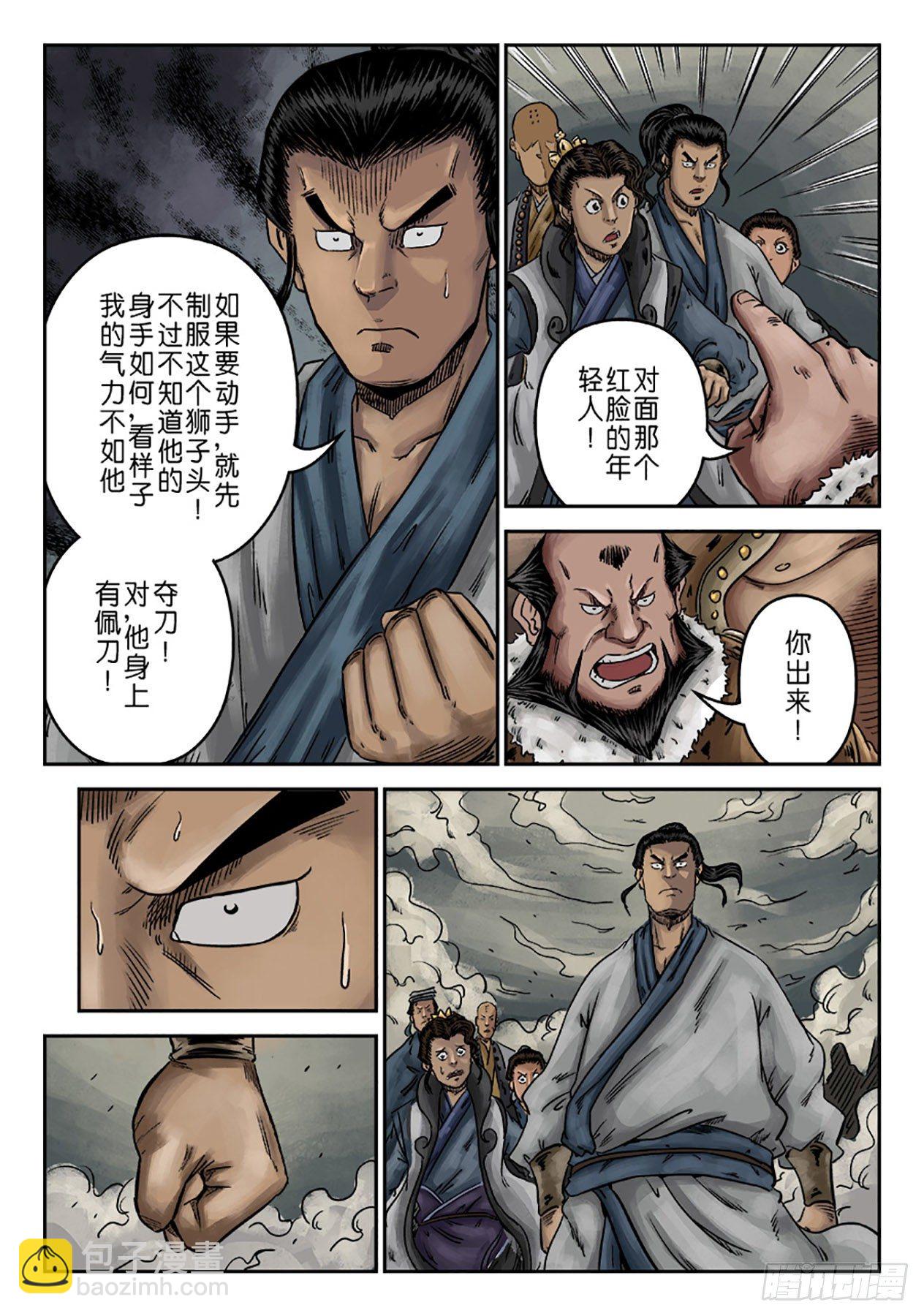 序章 游戏三昧一-第7话