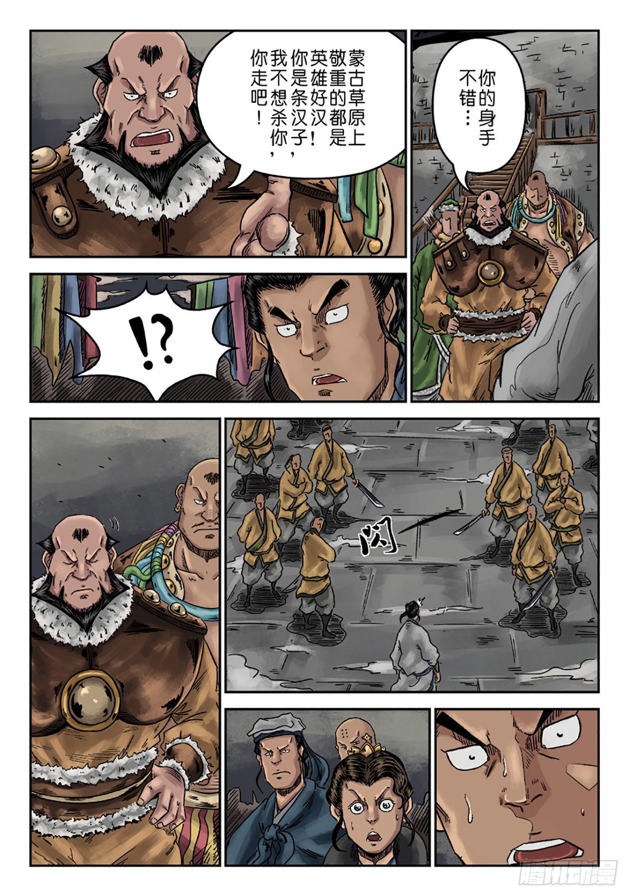 序章 游戏三昧一-第7话