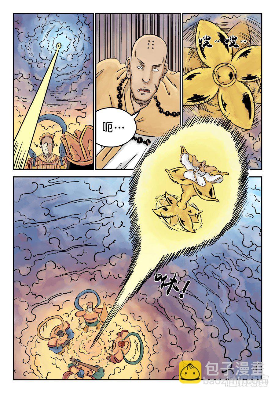 第三章 欲界忉利天上部 一-第61话