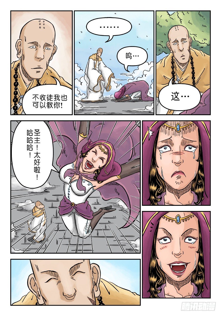 第三章 偶遇姑苏 完-第67话