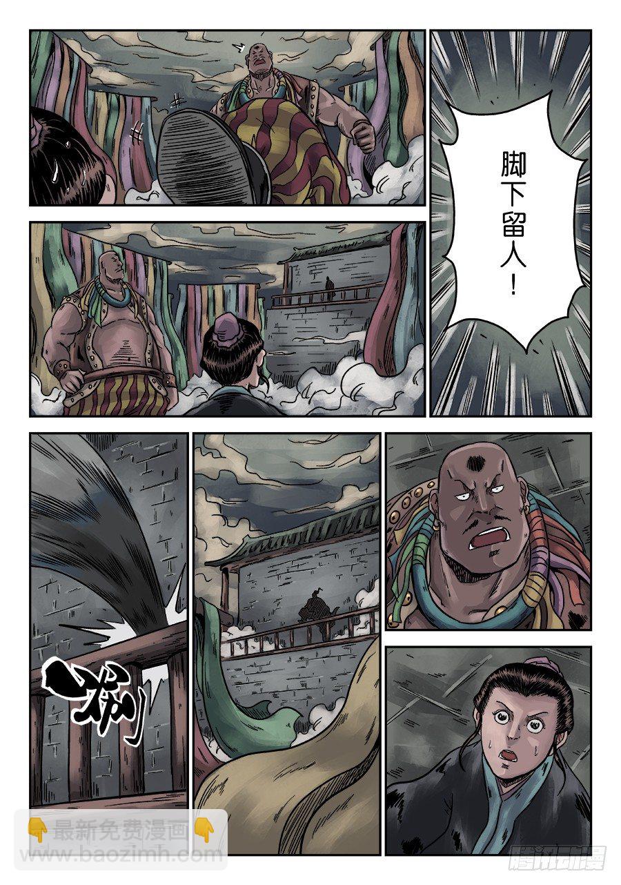 序章 游戏三昧三-第9话